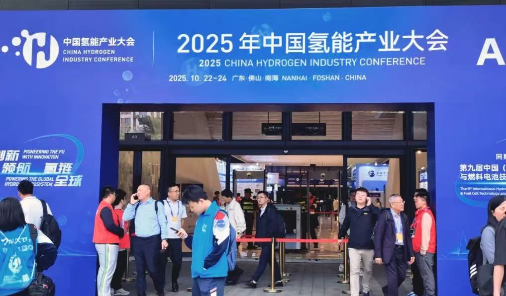 Jiangsu Hydrogen Glory, 포산 수소 에너지 전시회에서 혁신적인 수소 에너지 소재 선보여